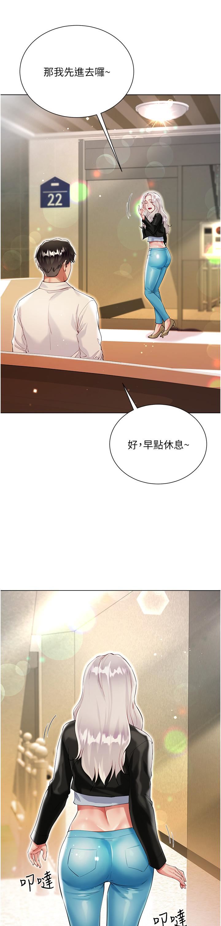 大嫂的裙子第46话-建文,你害我好想要…