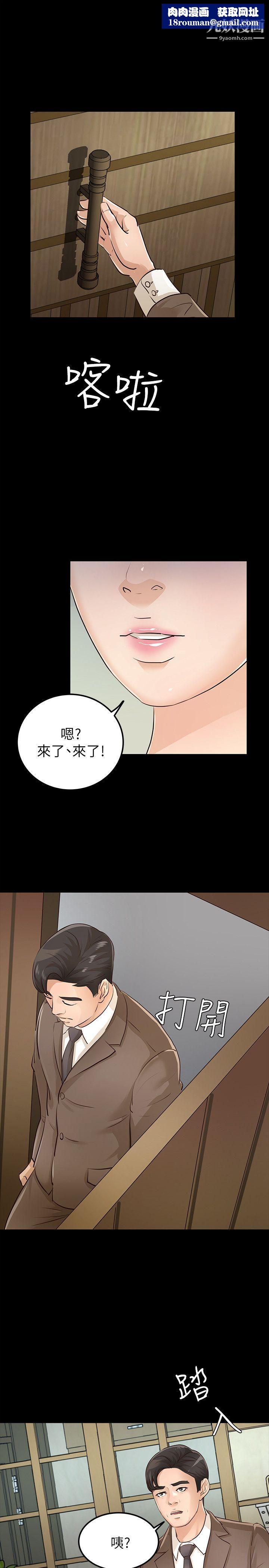 养女最终话-专属于我的女秘书