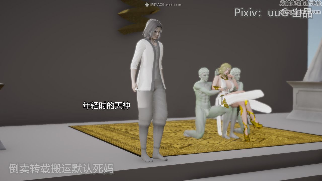 [3D]天命前传第21话