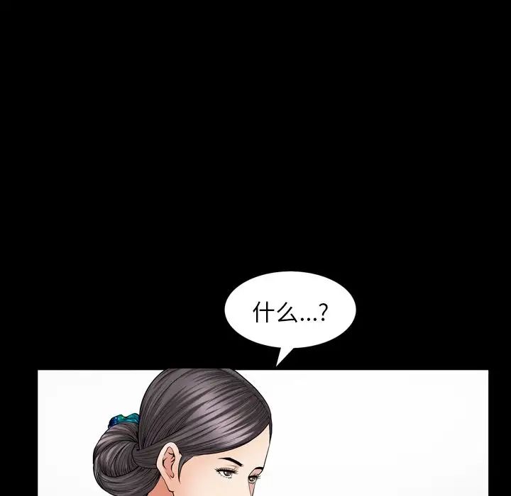 善良的她第27话