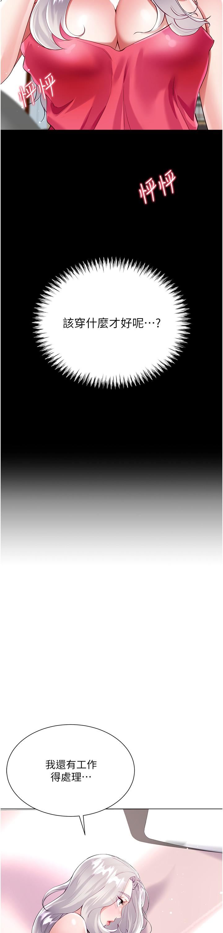 大嫂的裙子第46话-建文,你害我好想要…