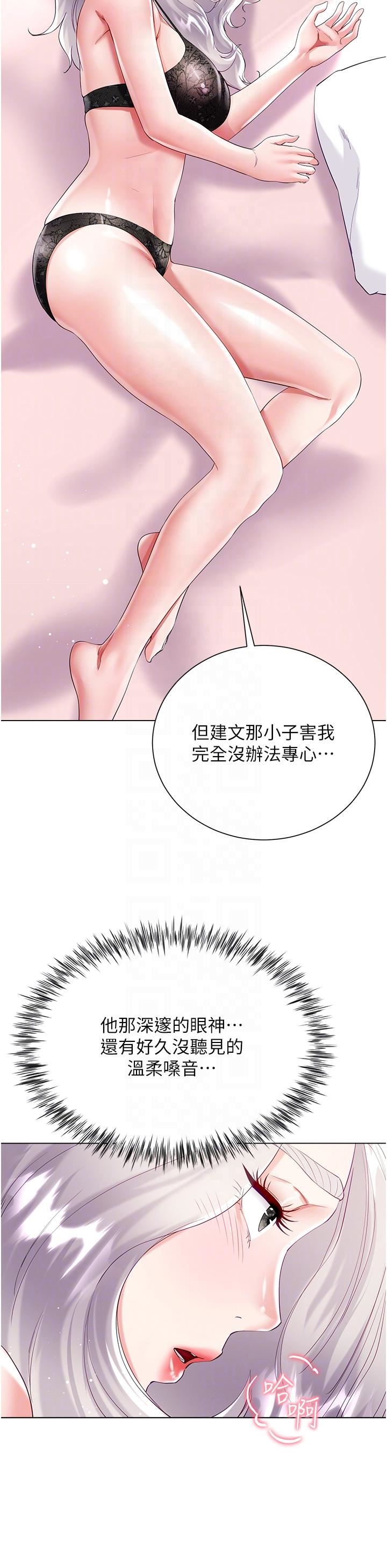 大嫂的裙子第46话-建文,你害我好想要…