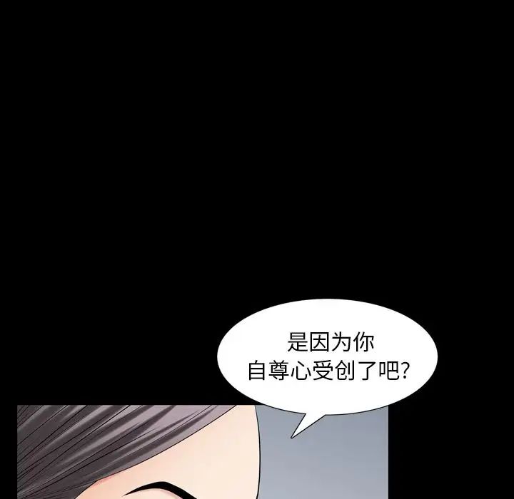 善良的她第27话