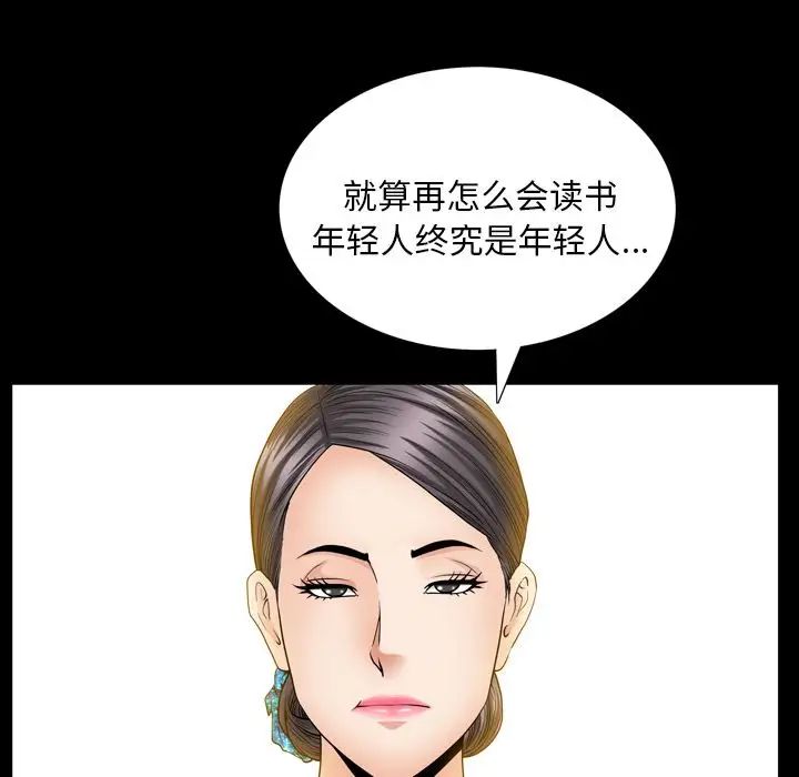 善良的她第27话