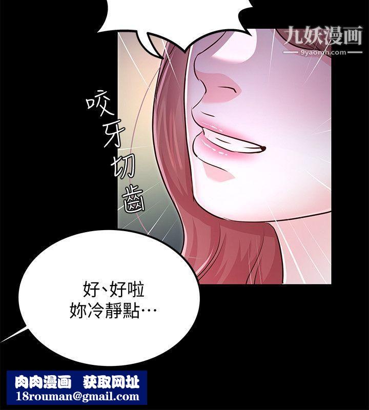 养女最终话-专属于我的女秘书