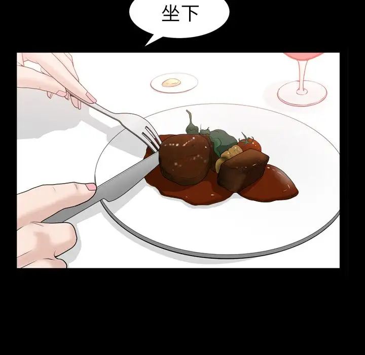 善良的她第27话