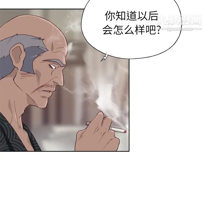 优质女人第14话