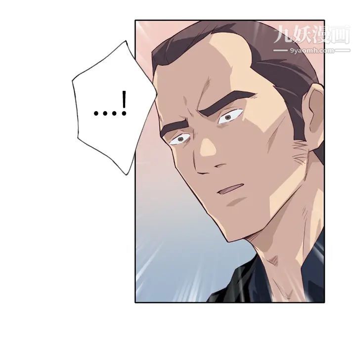 优质女人第14话