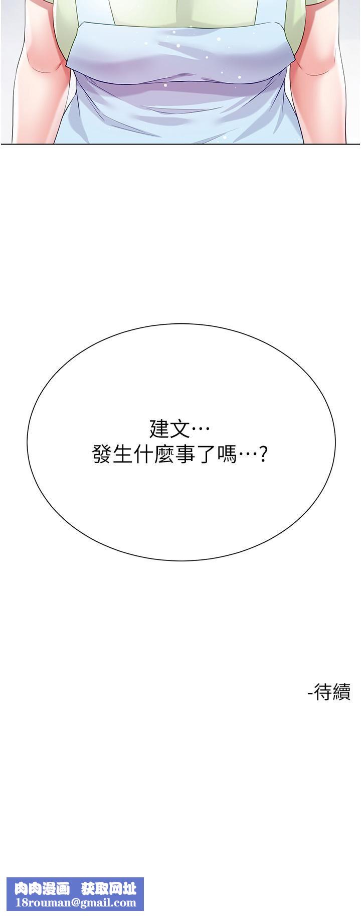 大嫂的裙子第46话-建文,你害我好想要…
