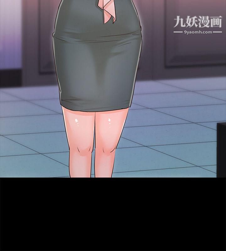 養女最終話-專屬於我的女秘書