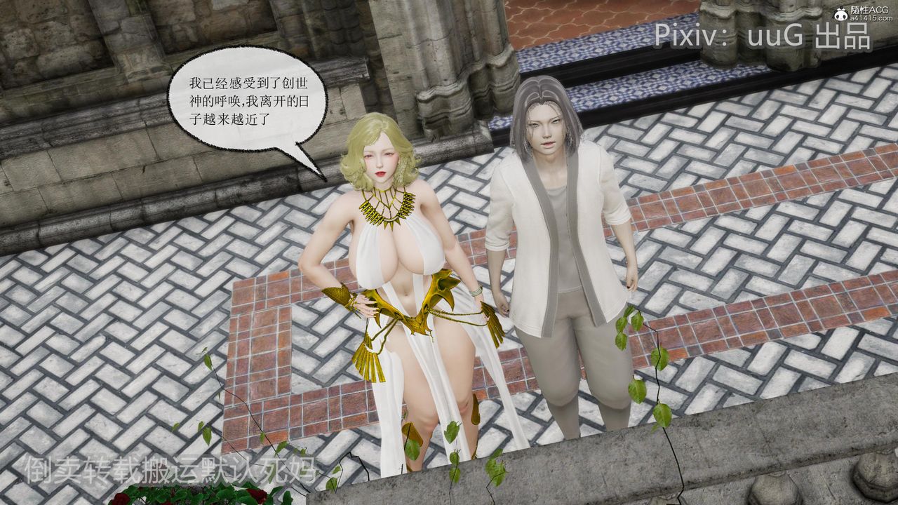 [3D]天命前传第22话