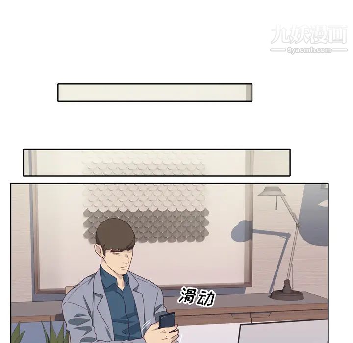 优质女人第14话