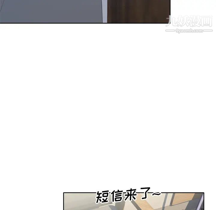 优质女人第14话