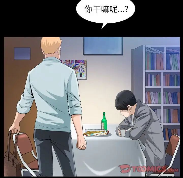 善良的她第28话