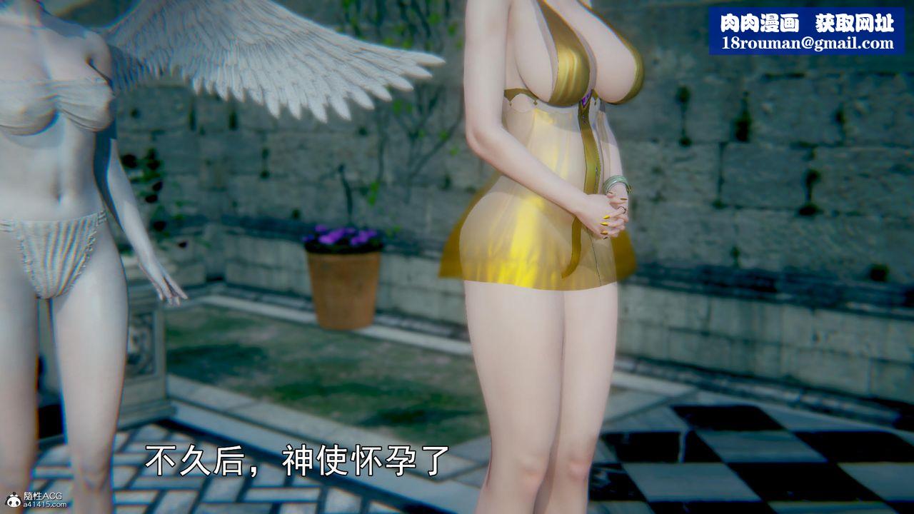 [3D]天命前傳第23話