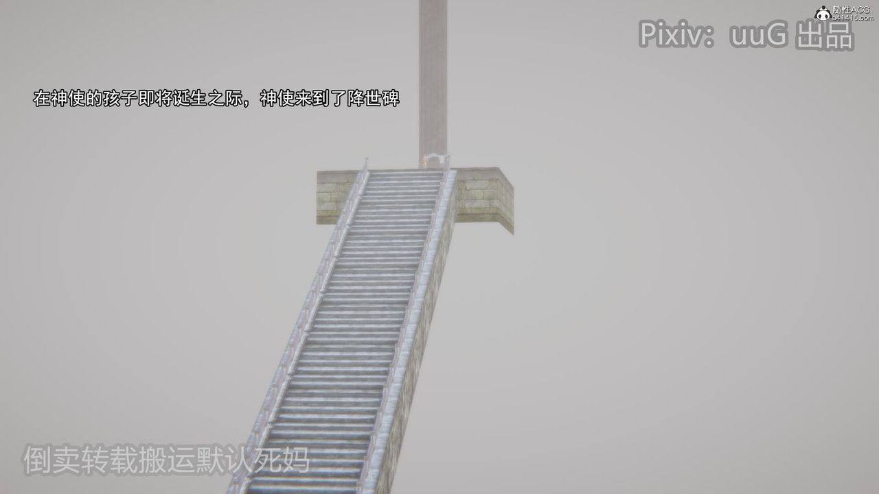 [3D]天命前传第23话