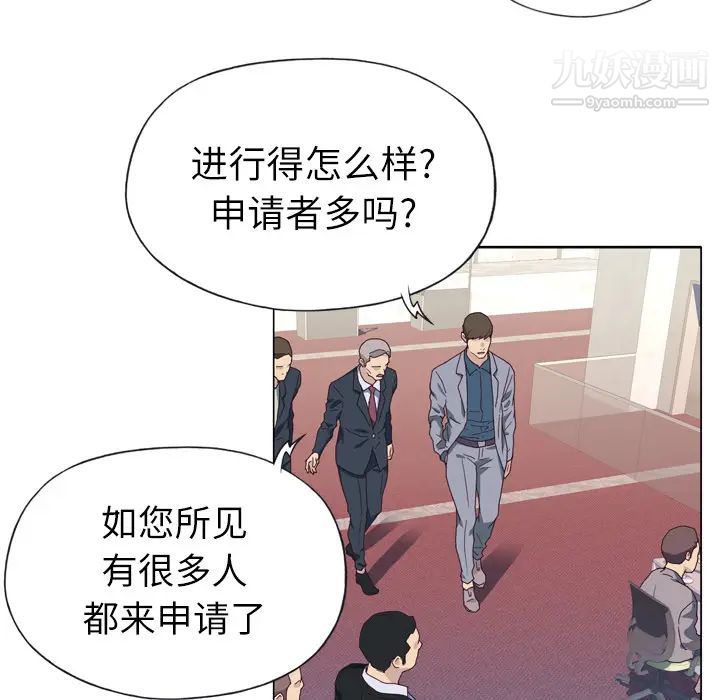 优质女人第14话