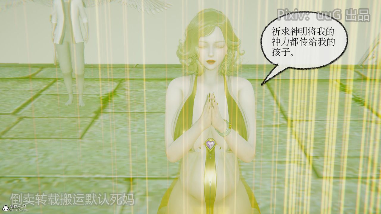 [3D]天命前傳第23話