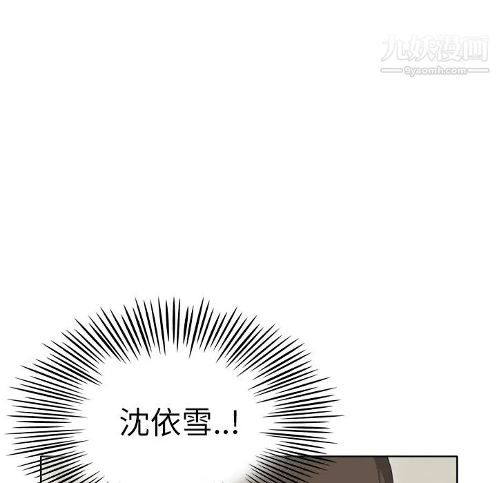 優質女人第14话