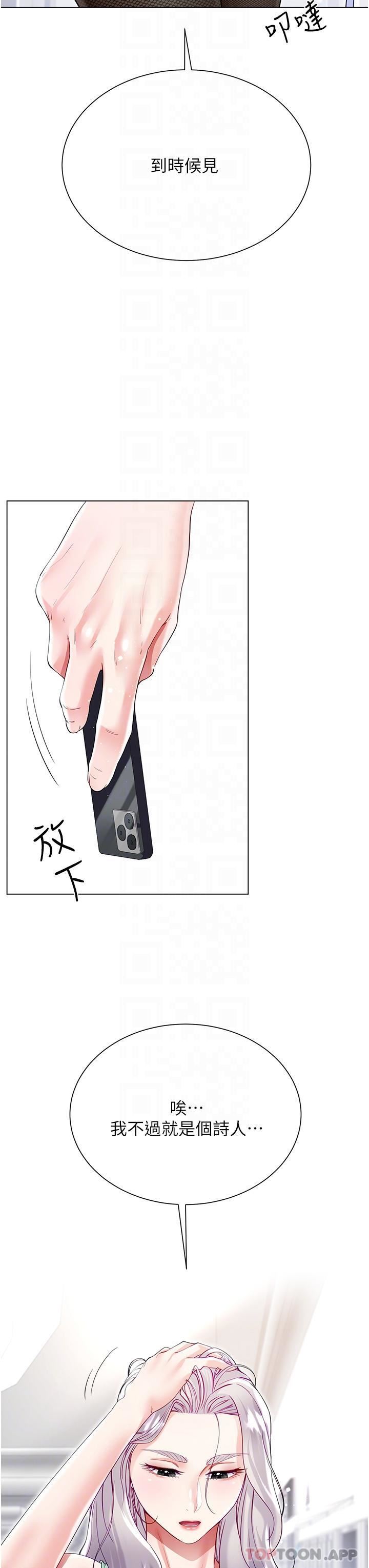 大嫂的裙子第48話-我的胸部美嗎?