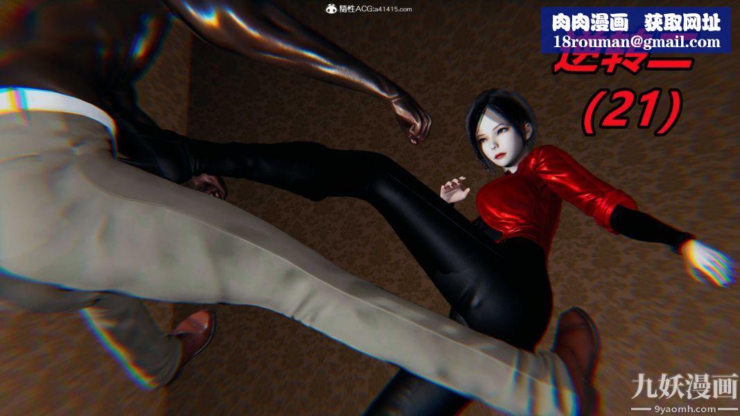 [3D]逆轉第二季[完整版]第21章【第01话】