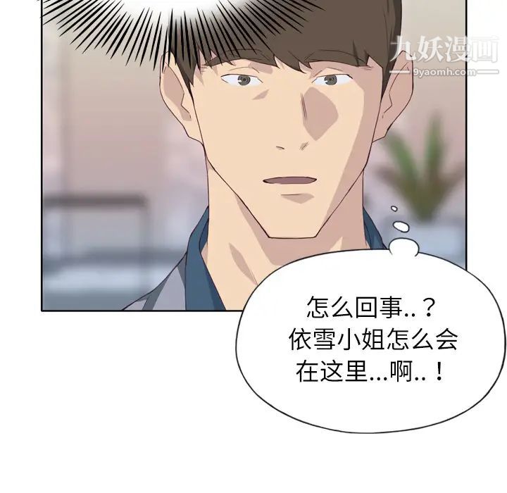 優質女人第14话