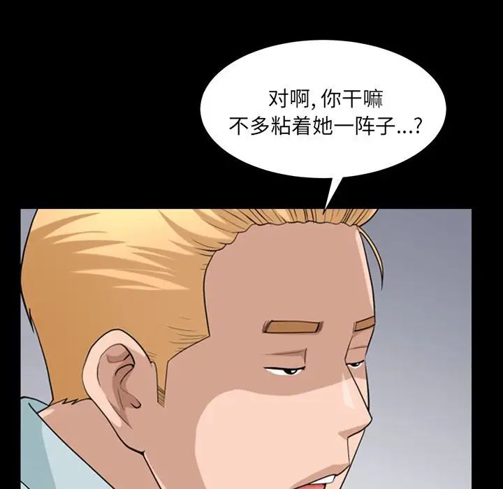 善良的她第28話