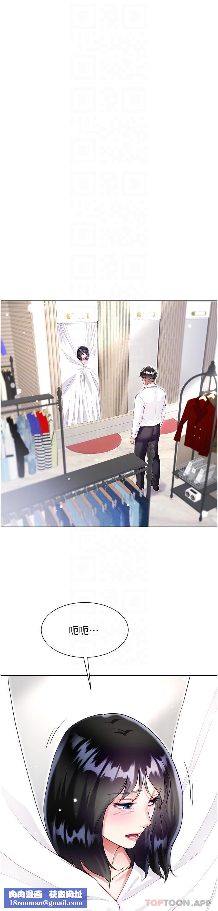 大嫂的裙子第48话-我的胸部美吗?