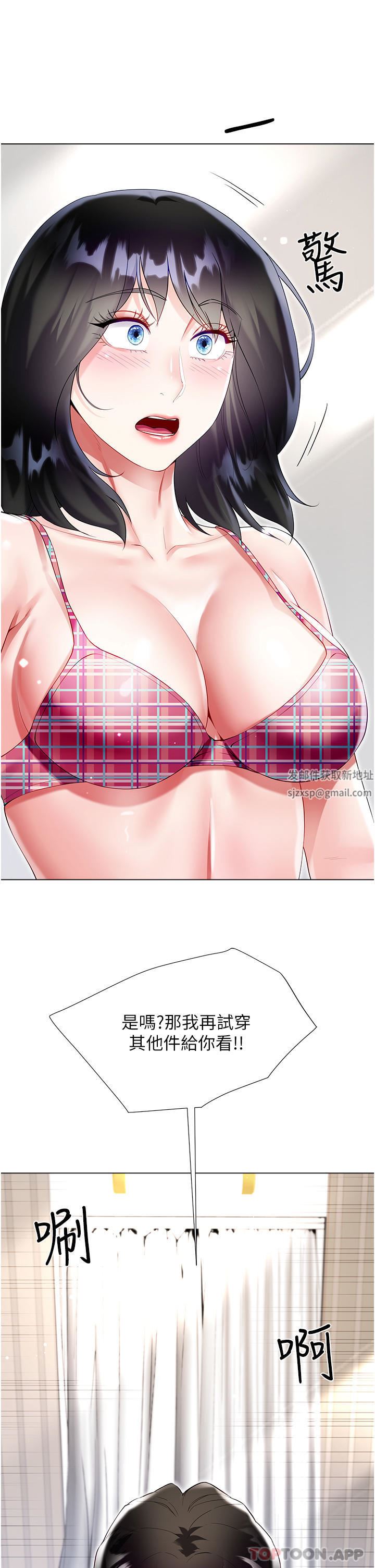 大嫂的裙子第48話-我的胸部美嗎?