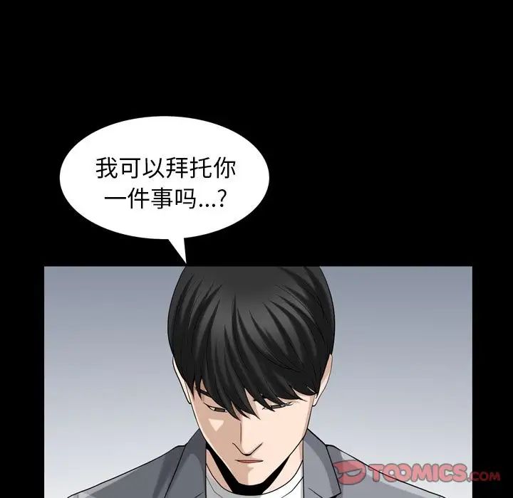 善良的她第28話