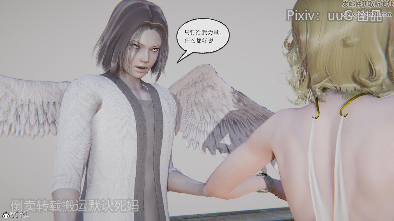 [3D]天命前传第23话