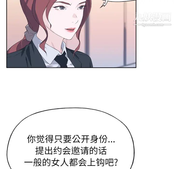 优质女人第14话