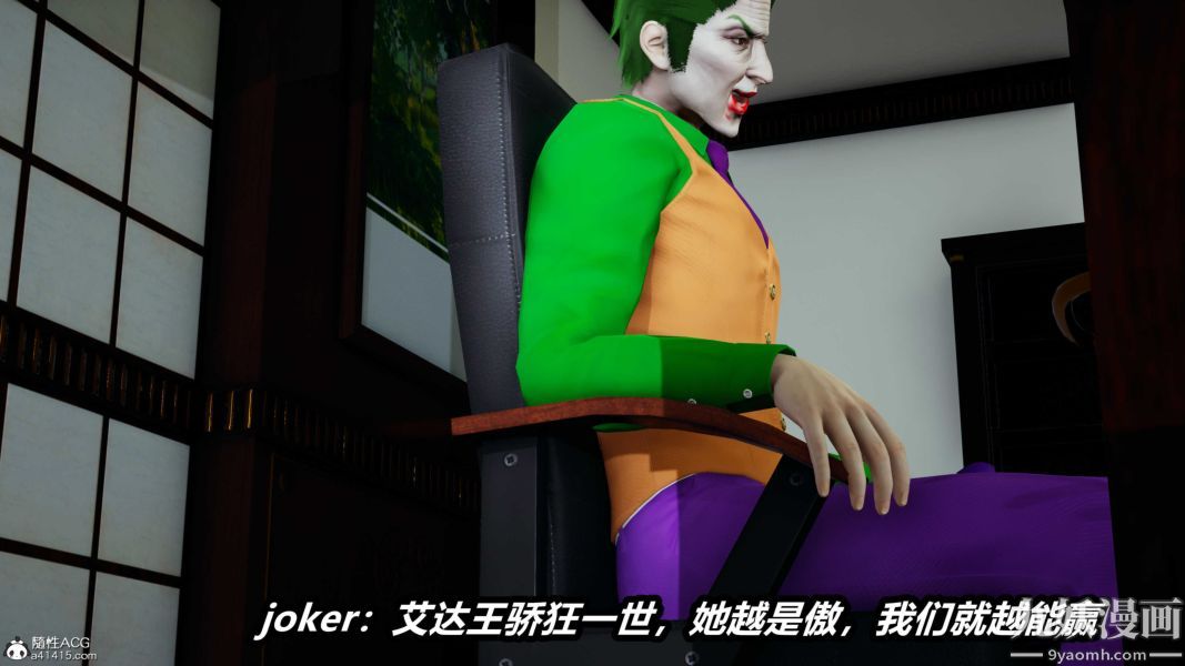 [3D]逆转第二季[完整版]第21章【第01话】