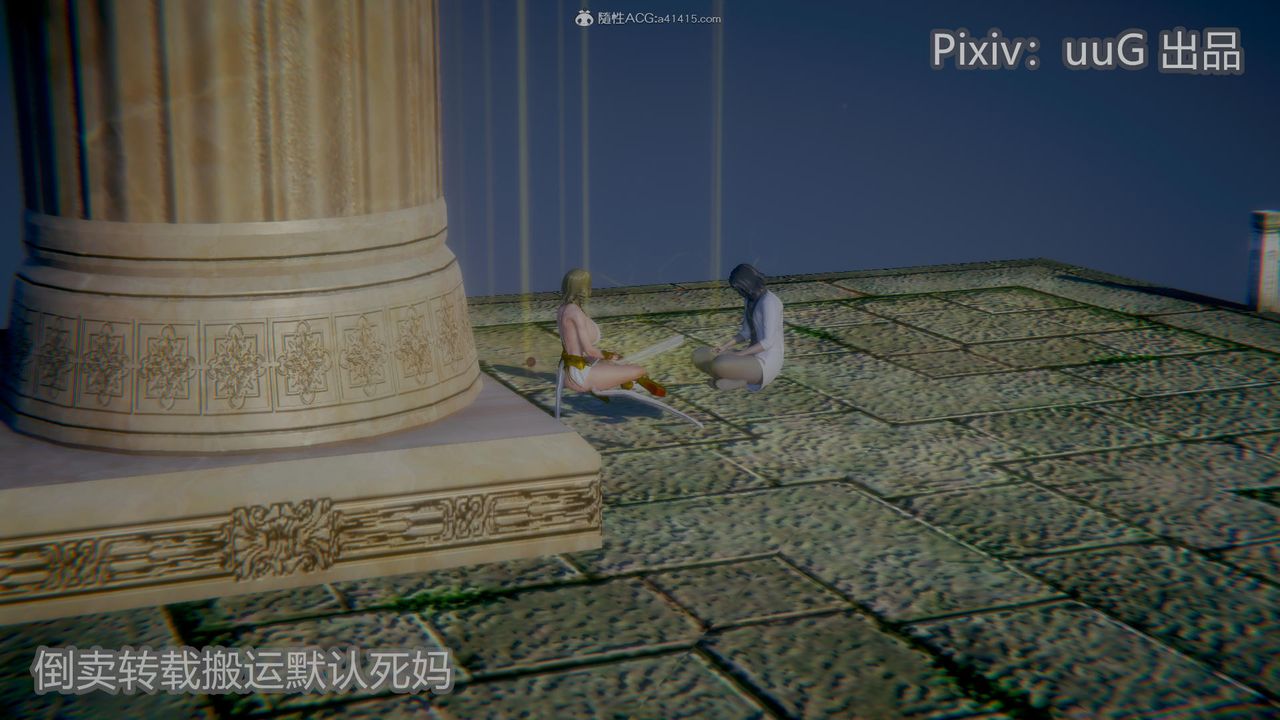 [3D]天命前傳第23話