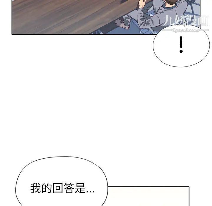 優質女人第14话