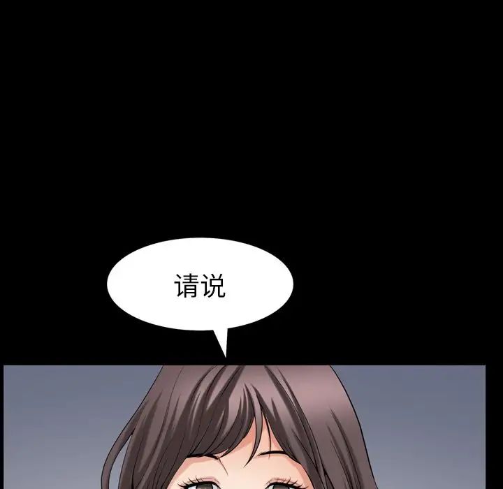 善良的她第28话