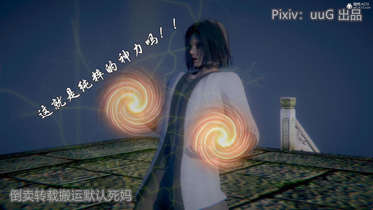 [3D]天命前傳第23話