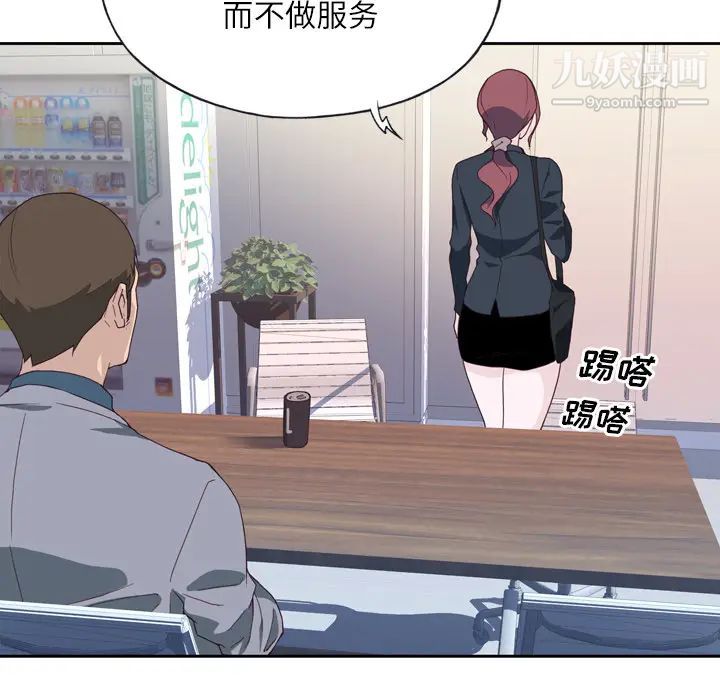 優質女人第14话