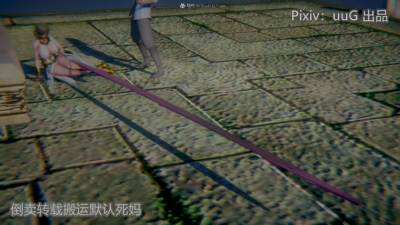 [3D]天命前傳第23話