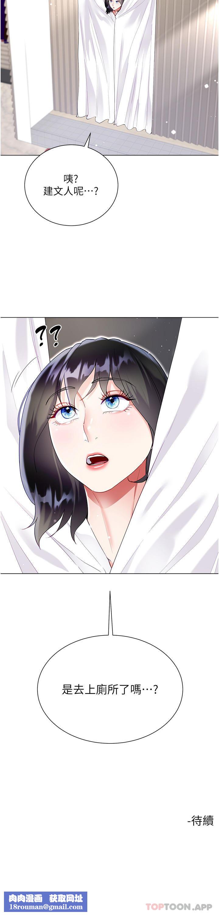 大嫂的裙子第48话-我的胸部美吗?