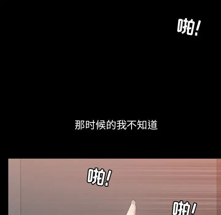 善良的她第28话