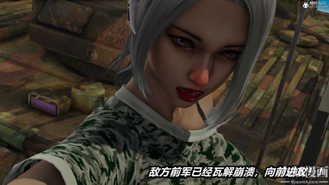 [3D]逆转第二季[完整版]第21章【第01话】