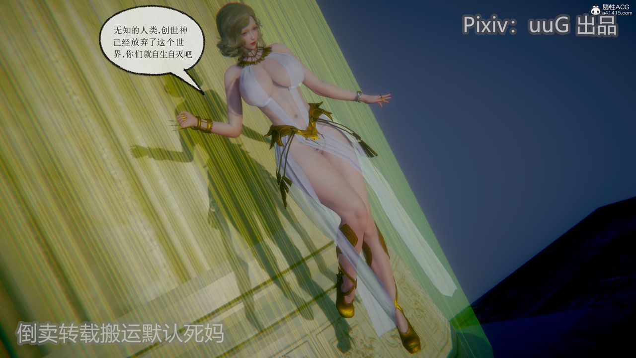 [3D]天命前傳第23話