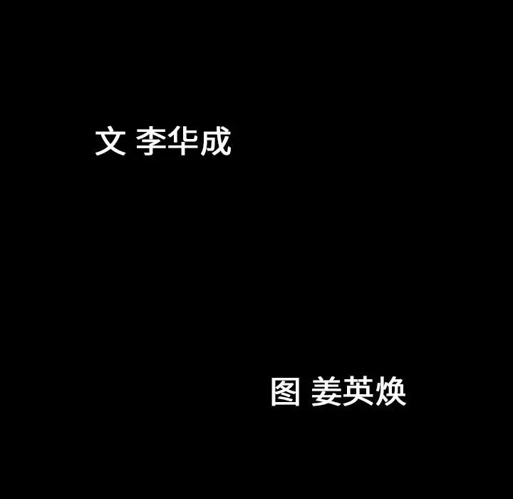 善良的她第28话