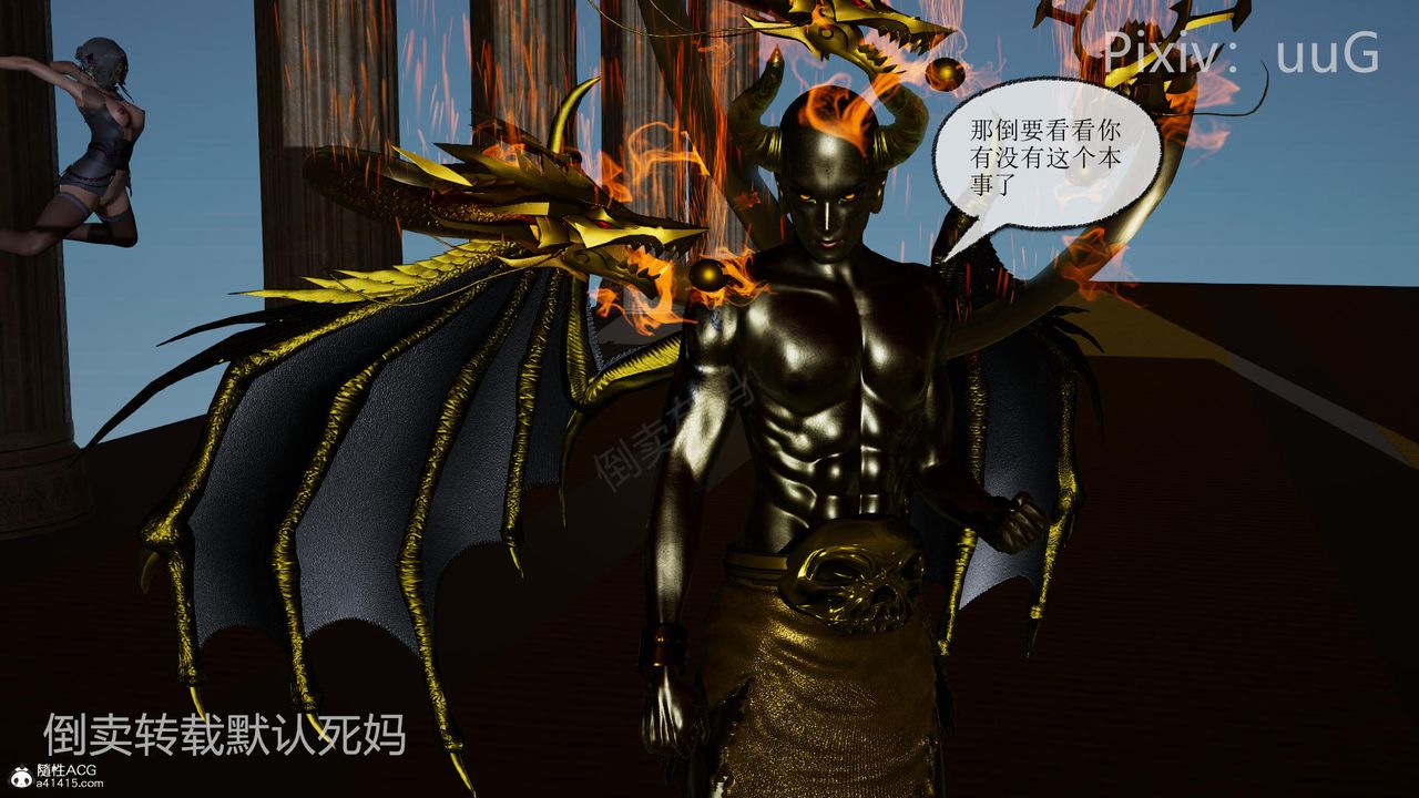 [3D]天命前传第24话