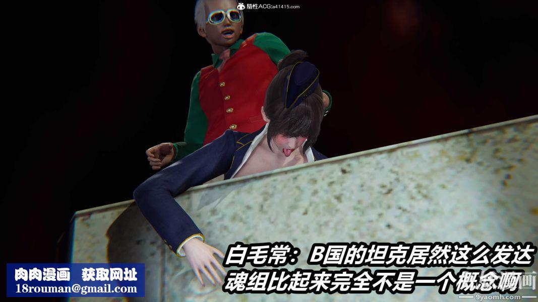 [3D]逆转第二季[完整版]第21章【第01话】