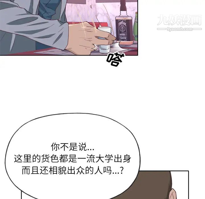 优质女人第15话