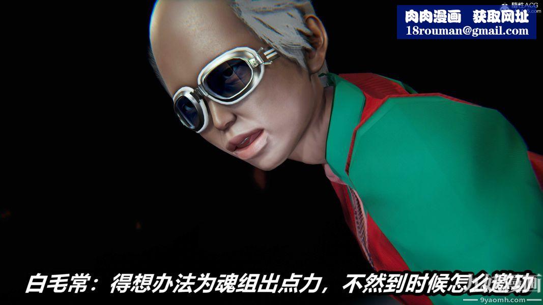 [3D]逆转第二季[完整版]第21章【第02话】