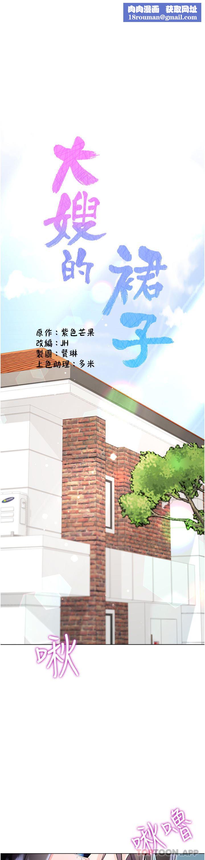 大嫂的裙子第50话-小别胜新婚
