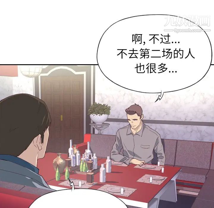 优质女人第15话